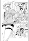 サイン・淫！試し読み1ページ