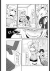 サイン・淫！試し読み3ページ