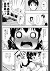 魔女マゾ試し読み2ページ