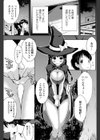 魔女マゾ試し読み3ページ