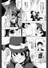 魔女マゾ試し読み5ページ