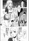 ねとられ乳ヒロイン試し読み7ページ
