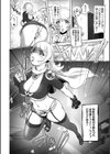 ねとられ乳ヒロイン試し読み9ページ