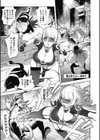 ねとられ乳ヒロイン試し読み10ページ