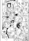 らぶ♀らぼ試し読み9ページ