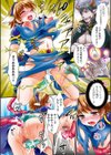 肉欲系女子。試し読み3ページ