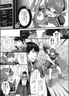 肉欲系女子。試し読み6ページ