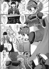 肉欲系女子。試し読み8ページ