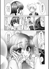 マイリトルサンタクロース試し読み4ページ