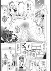責任取ってよね！試し読み1ページ
