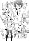 責任取ってよね！試し読み2ページ