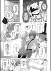 責任取ってよね！試し読み3ページ