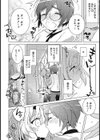 責任取ってよね！試し読み4ページ