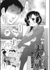 美人計試し読み1ページ