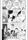 美人計試し読み2ページ