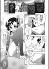 美人計試し読み3ページ