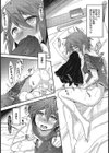 彼女の影試し読み2ページ