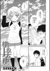 僕の天使試し読み1ページ