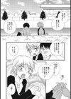 僕の天使試し読み2ページ