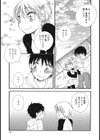 僕の天使試し読み3ページ