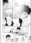 僕の天使試し読み4ページ