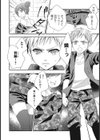 すきなひと試し読み2ページ