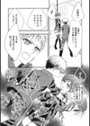 すきなひと試し読み3ページ