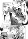 すきなひと試し読み4ページ