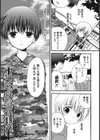 少年兵の夕暮れ試し読み1ページ