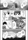 少年兵の夕暮れ試し読み2ページ
