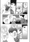 少年兵の夕暮れ試し読み3ページ