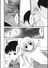 少年兵の夕暮れ試し読み4ページ
