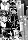 戦え！チジョブルマー！試し読み1ページ