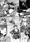 戦え！チジョブルマー！試し読み2ページ