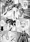 戦え！チジョブルマー！試し読み3ページ