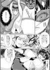 戦え！チジョブルマー！試し読み4ページ
