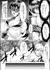 戦え！チジョブルマー！試し読み5ページ