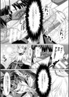 戦え！チジョブルマー！試し読み7ページ