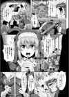 性職者試し読み1ページ