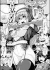 性職者試し読み3ページ