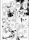 絶対勇者がARMOR BREAK試し読み2ページ