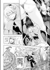 絶対勇者がARMOR BREAK試し読み6ページ