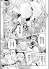 絶対勇者がARMOR BREAK試し読み7ページ