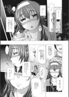彼女の穴。試し読み6ページ