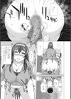 彼女の穴。試し読み8ページ