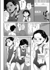少女スク水の香り試し読み2ページ