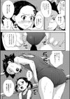 少女スク水の香り試し読み3ページ