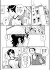 ナースでポン試し読み2ページ
