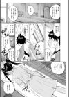 ナースでポン試し読み3ページ