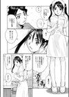 ナースでポン試し読み4ページ